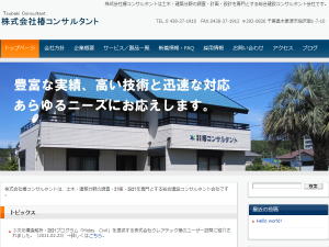 特定商取引法に関する記述 | 株式会社椿コンサルタント